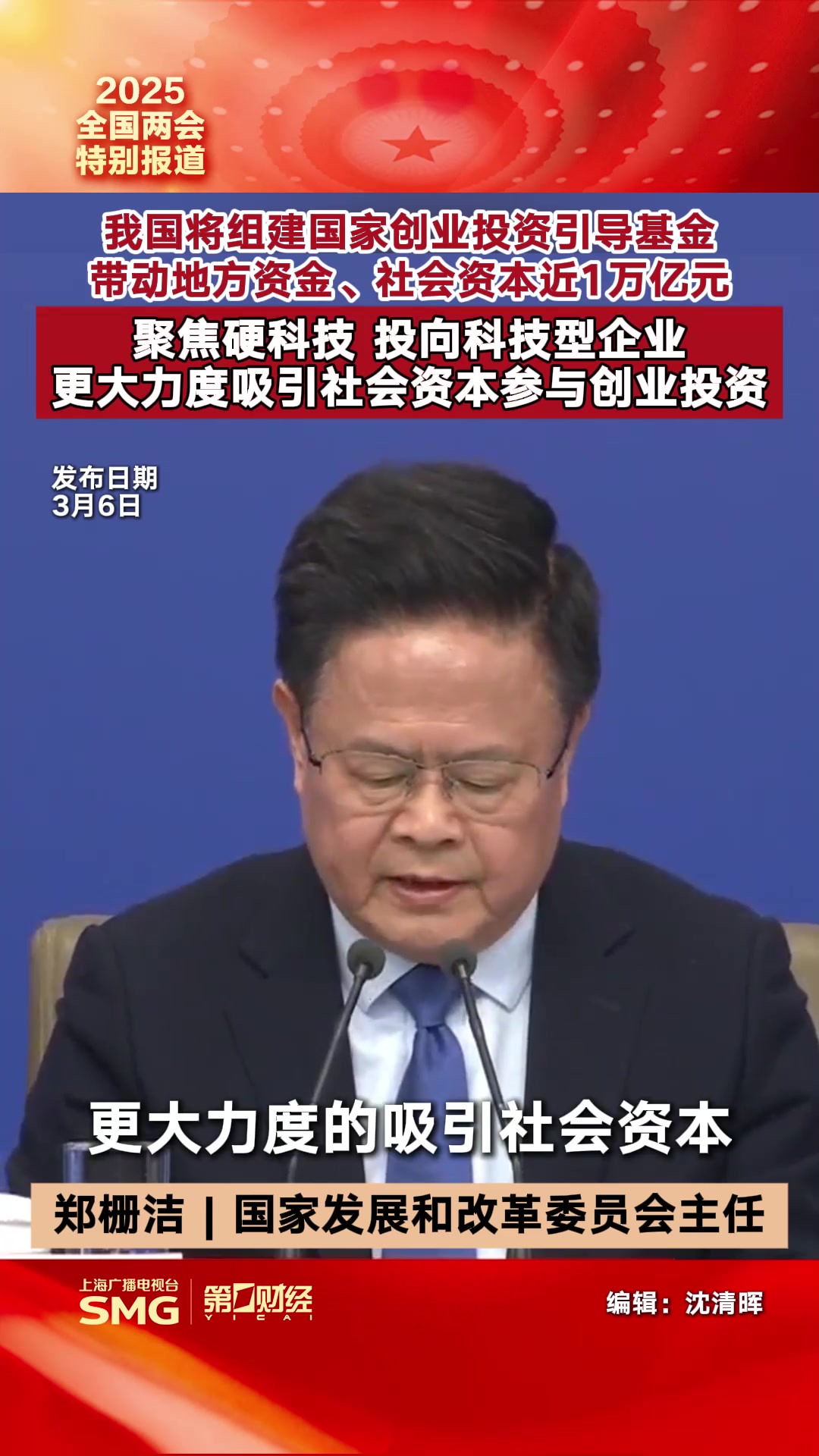 加快组建国家创业投资引导基金