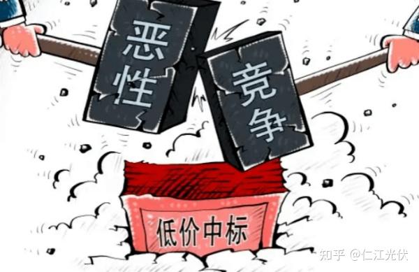 六部门部署进一步规范光伏产业竞争秩序