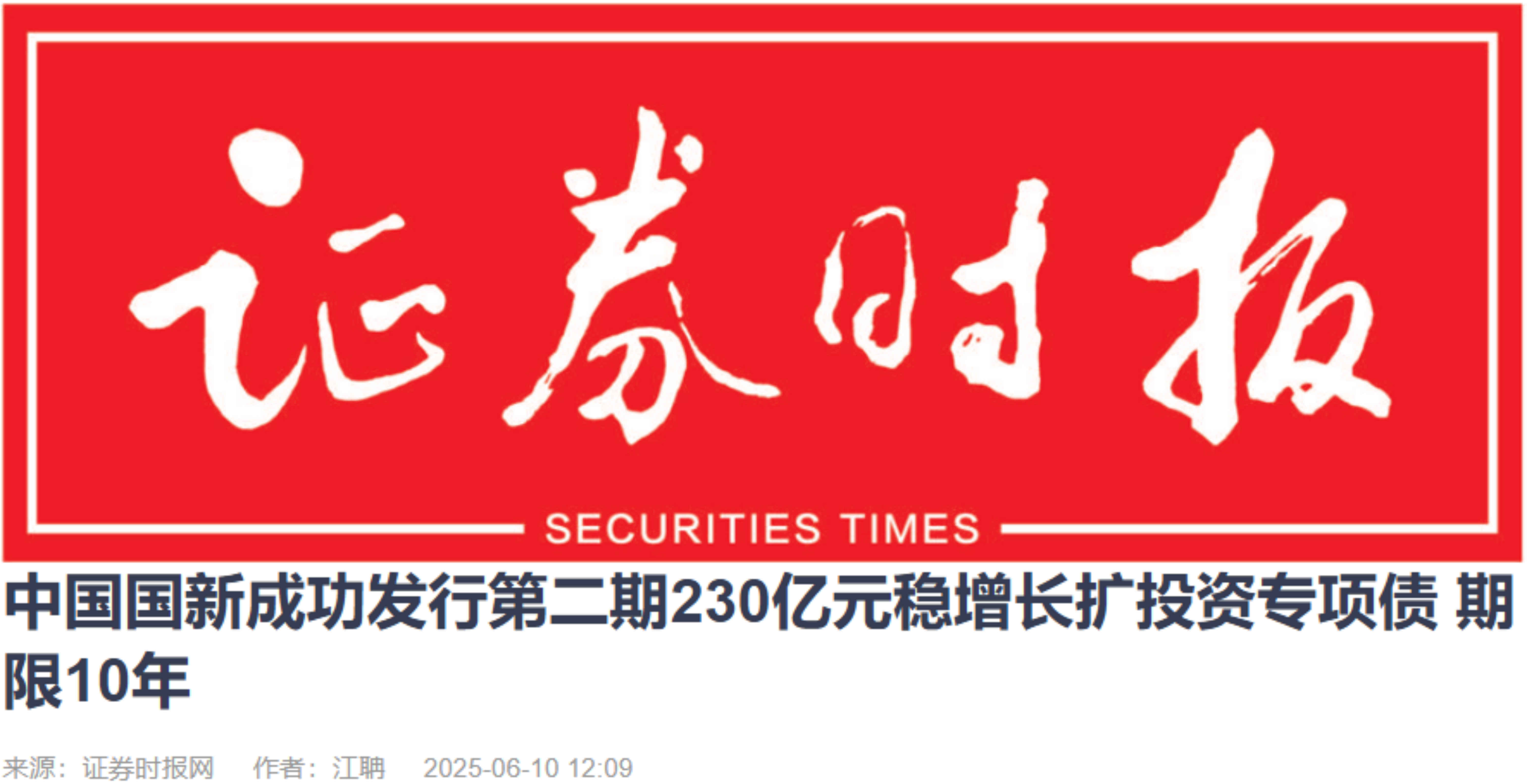 专项债投向政府投资基金,又一城市跟进!