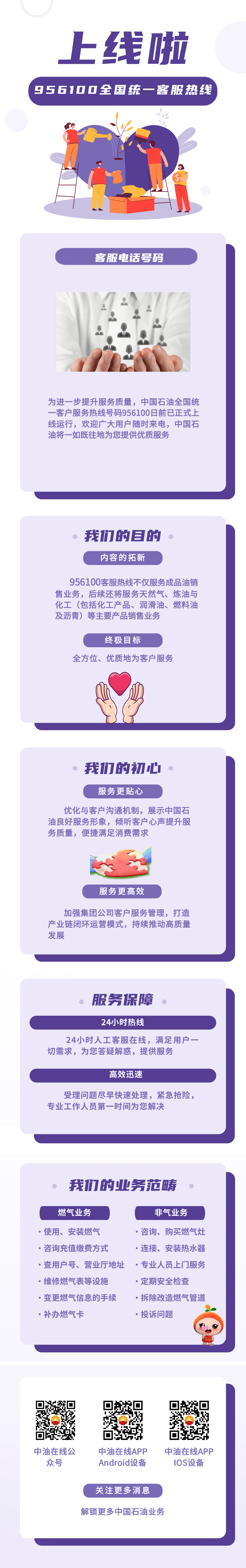 中国石油昆仑大模型APP正式上线