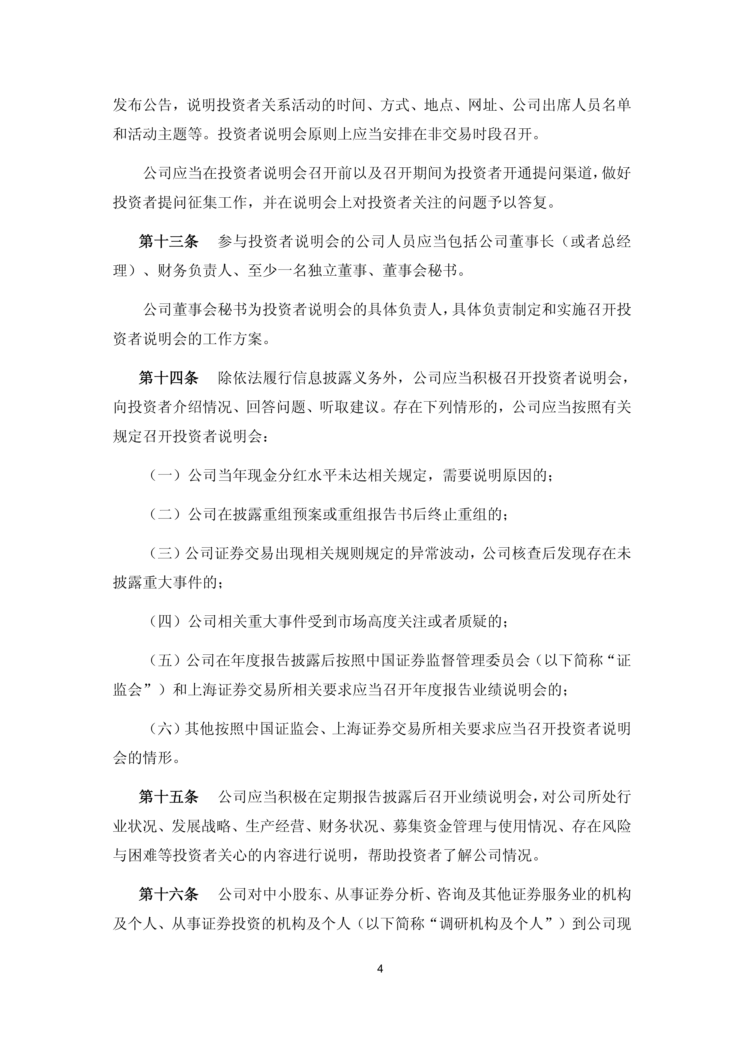 2025上半年隆基绿能同比减亏约27亿元