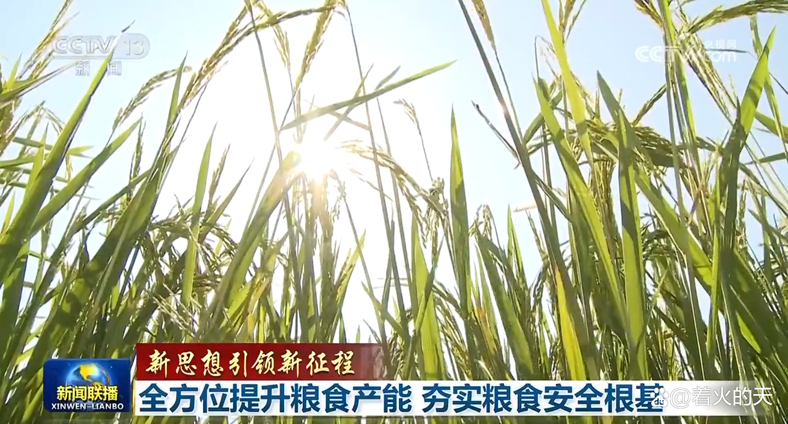 速览“十四五”：端牢能源饭碗 中国能源高质量发展成就不断　