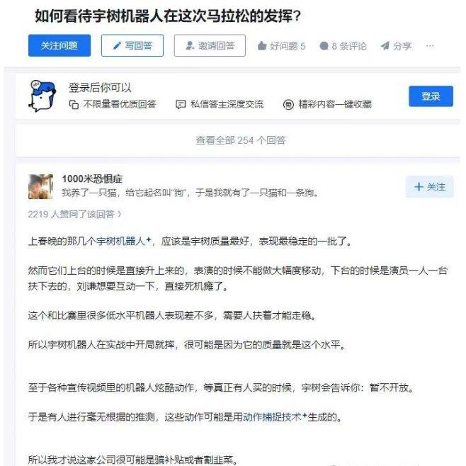 IPO估值高达500亿元？宇树科技最新回应：不实