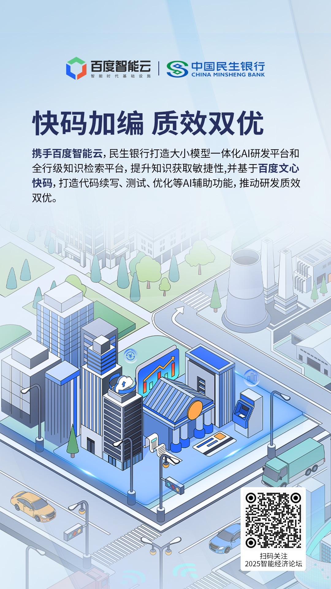 央企AI视界｜这根线，与你有关