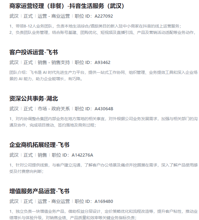 “下一个字节、小红书，今年应该已经成立了”