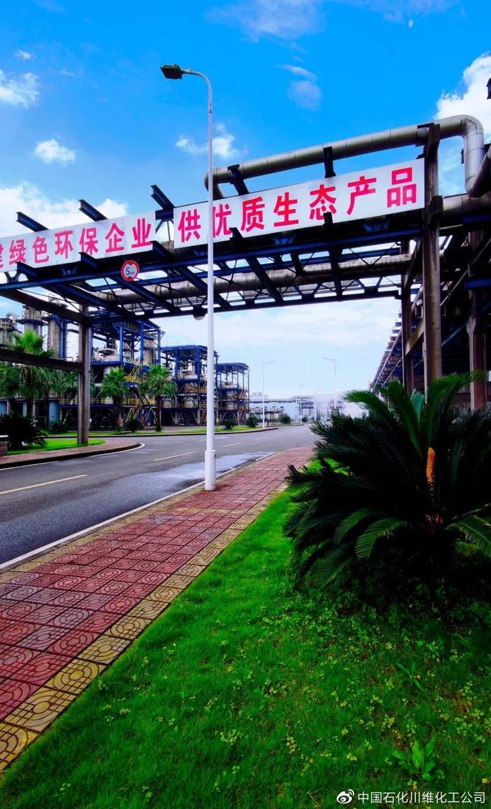 中国石化为美丽新疆建设加油《中国石化在新疆社会责任报告》发布