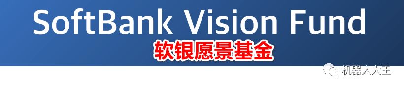 裁员20%！软银愿景基金继续大瘦身