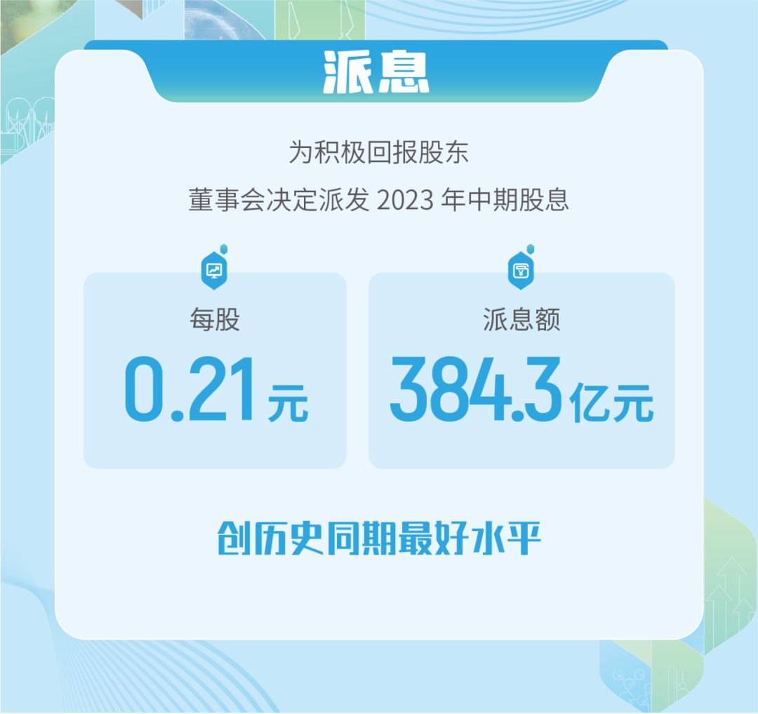 中石油：聚焦油气主营业务 “三个1亿吨”发展新格局巩固发展