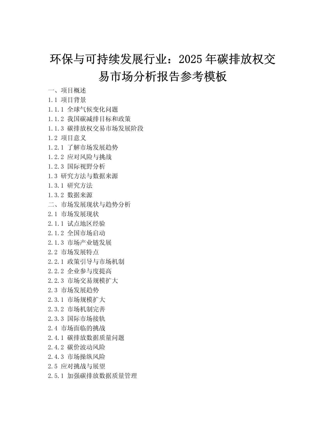 2024年全国碳市场交易额创开市新高 碳排放配额日均成交量上涨43.55%