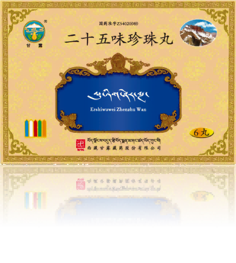 上市进程迈出关键一步 甘露藏药股份引入四家战略投资者