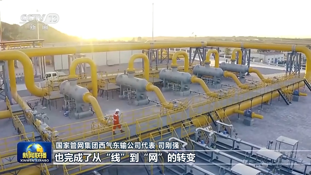 西气东输三线中段中卫至枣阳段贯通投产