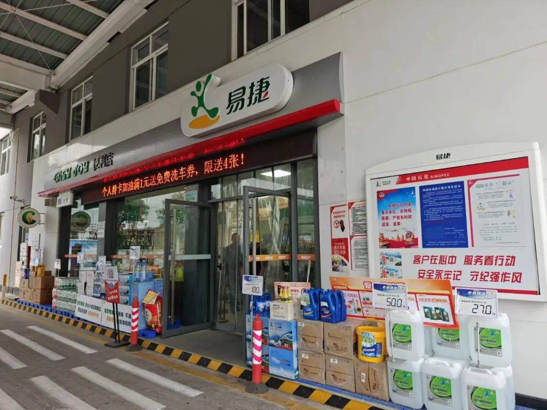 中石化易捷第八届“易享节”在太原启动